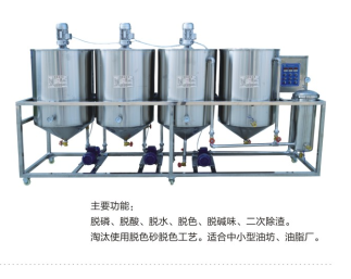 Edible Oil Refinery Machine